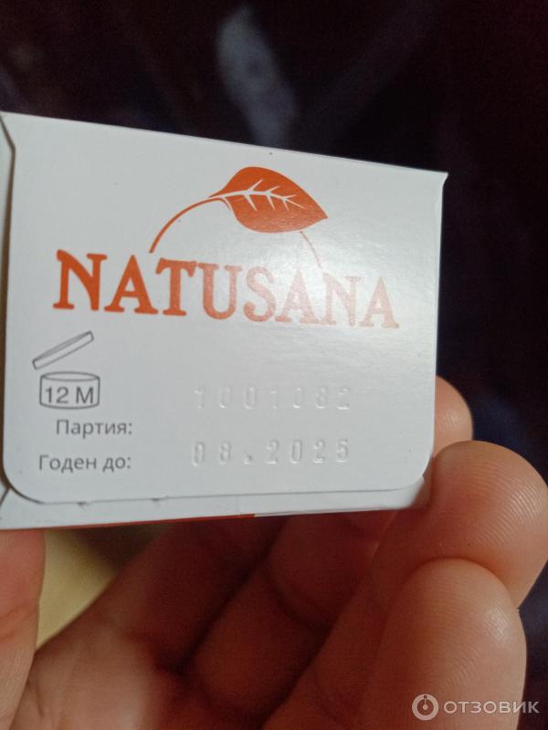 Зубная паста Natusana Bio Enzyme фото