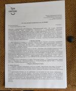 Клиника ранней реабилитации «Три сестры» (Россия, Московская область) фото