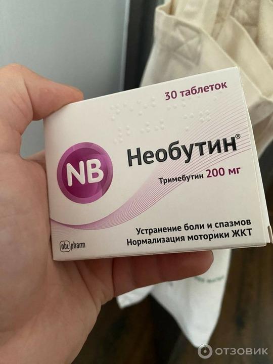 Але таблетки. Необутин таб 200мг n30. Необутин Тримебутин 200мг. Необутин таб. 200мг №30. Необутин таблетки 200мг 30шт.