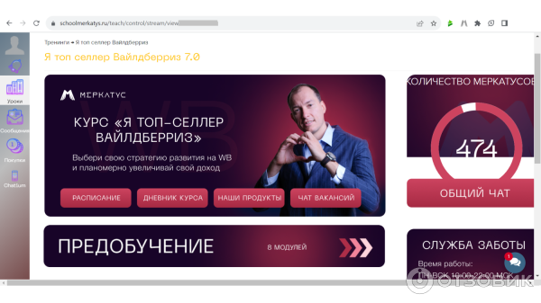 Менеджер маркетплейсов 2024