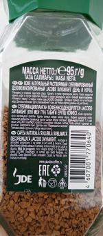 Кофе растворимый Jacobs Day&Night с низким содержанием кофеина фото