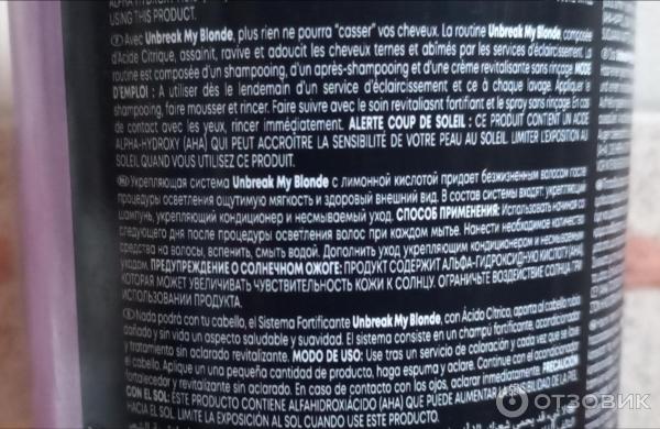 Шампунь и кондиционер Matrix Unbreak My Blonde фото