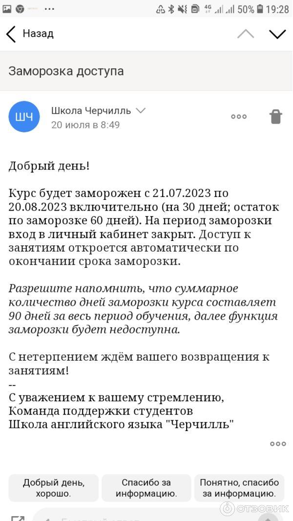 Отзыв о Школа английского языка "Черчилль" (Россия, Пермь) | Отлично ...