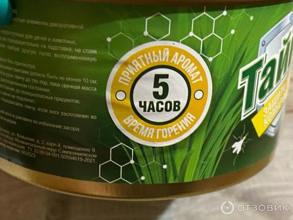 Свеча парафиновая антимоскитная Тайга уличная фото