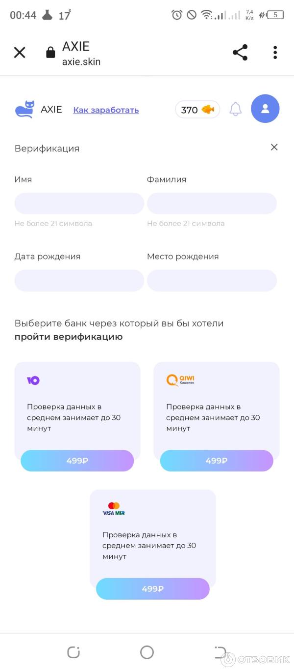 Отзыв о Проект axie.digital | Хотите потерять деньги? Вам сюда.