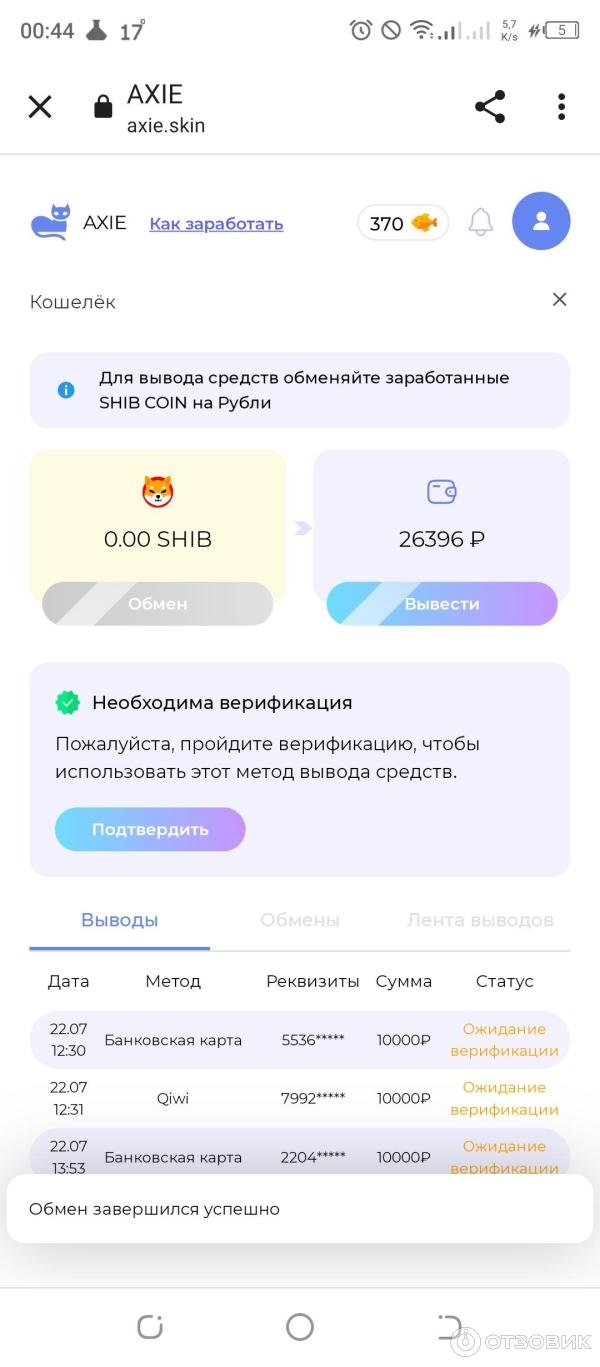 Отзыв о Проект axie.digital | Хотите потерять деньги? Вам сюда.