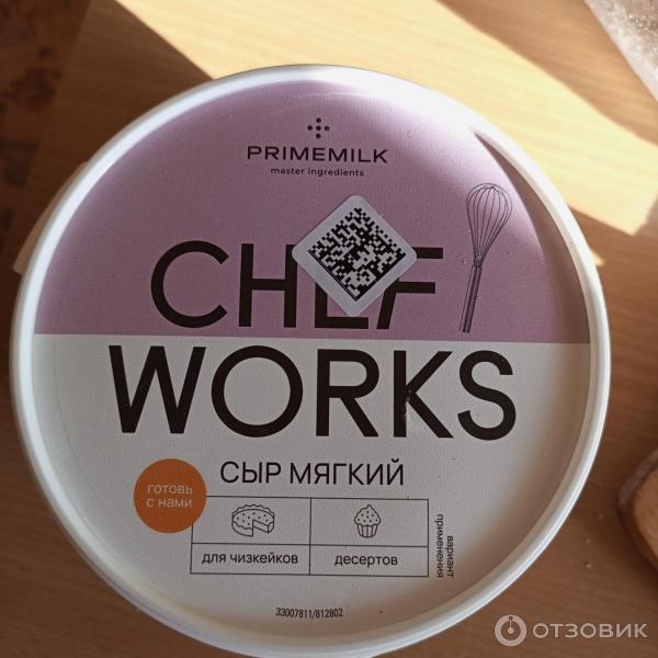 Сыр chef works рецепты. Крем чиз Chef works. Chef works сыр мягкий. Primemilk сыр мягкий. Шеф ворк мягкий сыр 10%.