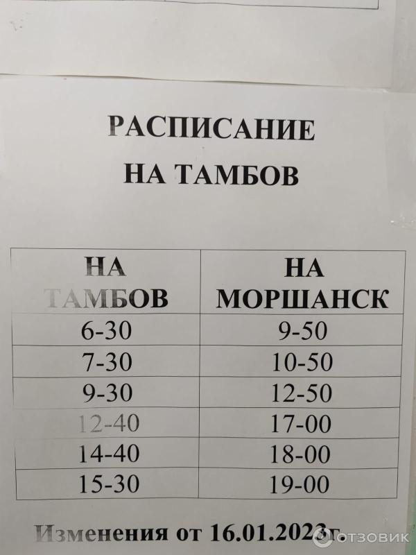 Расписание автобусов парк Хаус Еремкино Тольятти. Расписание автобусов парк Хаус Узюково.