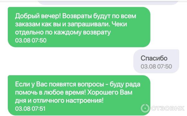 Отписка от меня от просьбы вернуть день