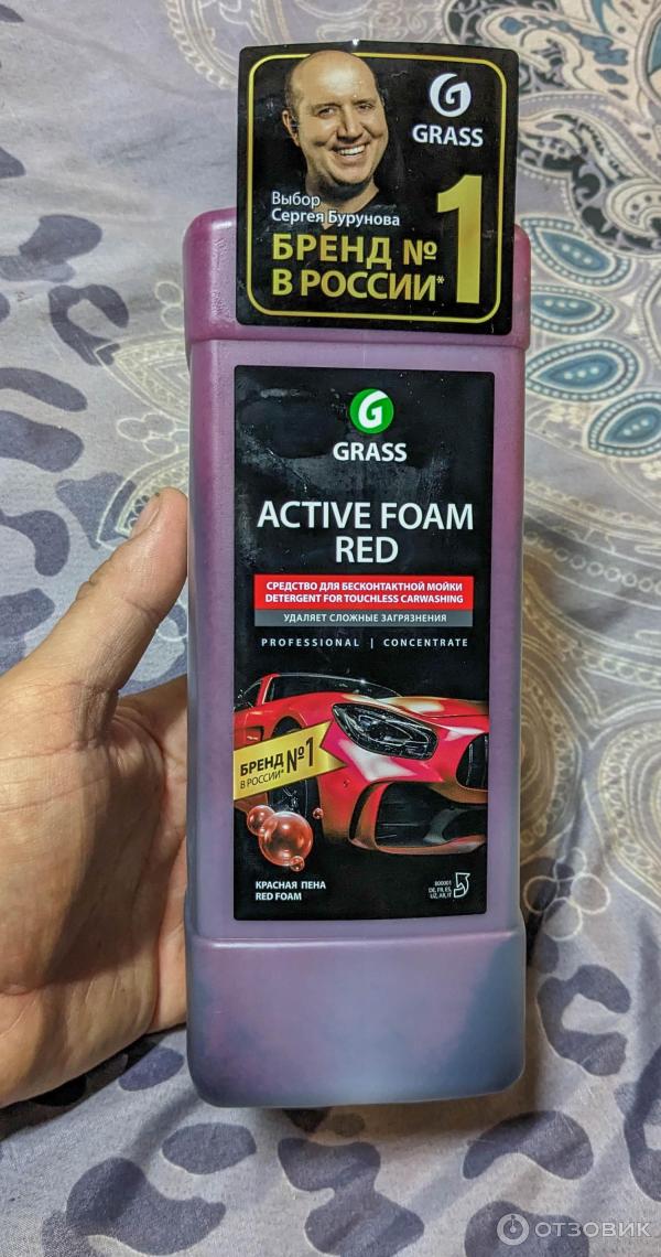 Автошампунь Grass Active Foam Red фото