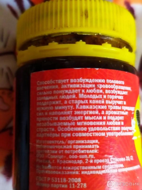 Отзыв о Афродизиак для мужчин Бизорюк "Кавказский Мишка" | От простуды ...