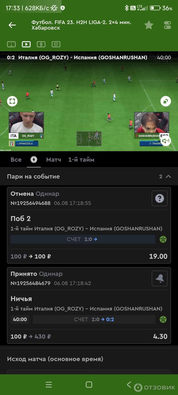 Отзыв о Букмекерская контора "Фонбет" (Россия, Москва) | Мошенники ...