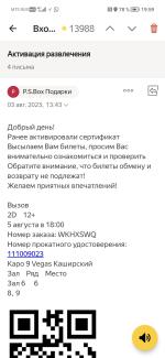 Магазин подарочных сертификатов P.S.BOX (Россия, Москва) фото