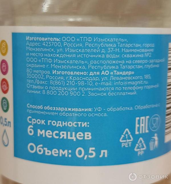 Вода питьевая негазированная Моя цена фото