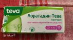 Препарат TEVA "Лоратадин-Тева" фото