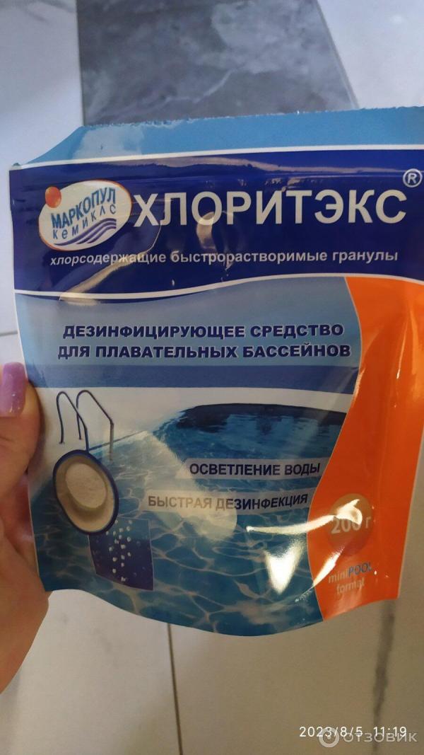 Отзыв о Дезинфицирующее средство для плавательных бассейнов Маркопул ...
