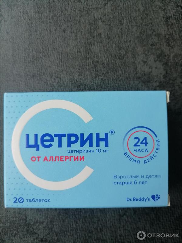 Купить Цитрин Таблетки В Набережных Челнах