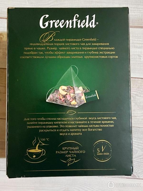 Черный чай Greenfield Redberry crumble фото