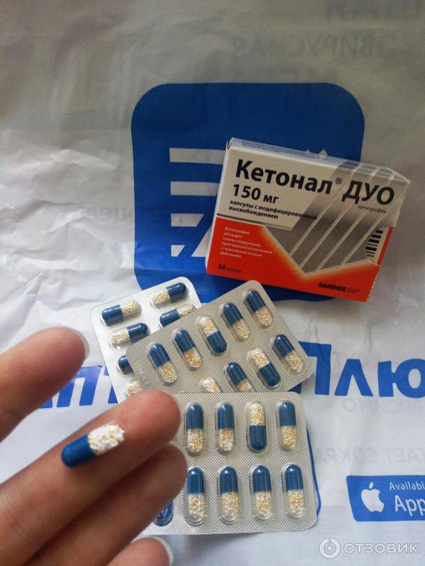 Капсулы Sandoz Кетонал Дуо