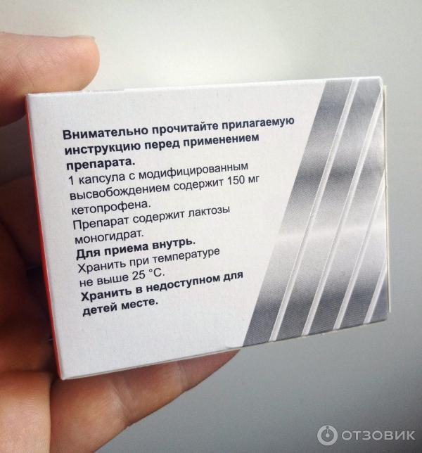 Капсулы Sandoz Кетонал Дуо