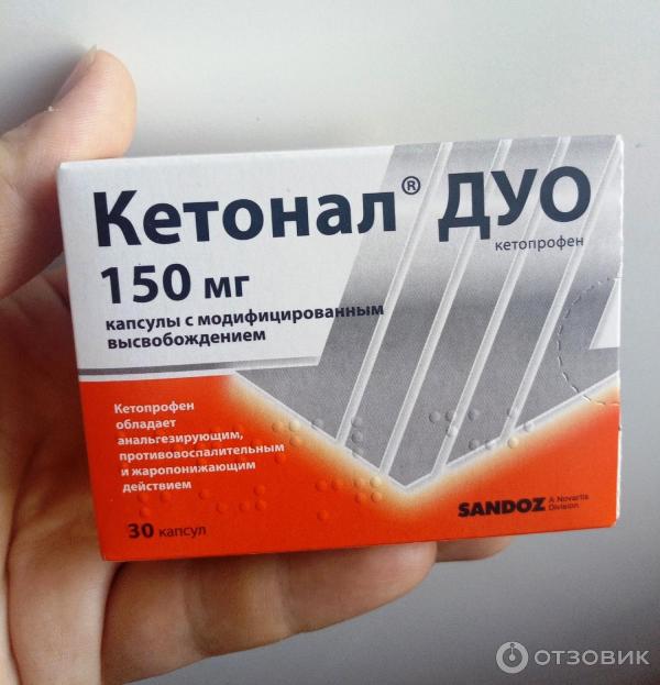 Капсулы Sandoz Кетонал Дуо