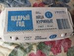 Яйца куриные "Щедрый год" фото