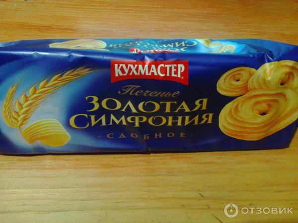 Печенье сдобное Кухмастер Золотая Симфония фото