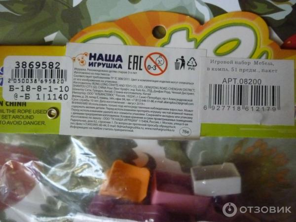Отзыв о Игровой набор Наша игрушка "Мебель" | Интересный набор, большое ...