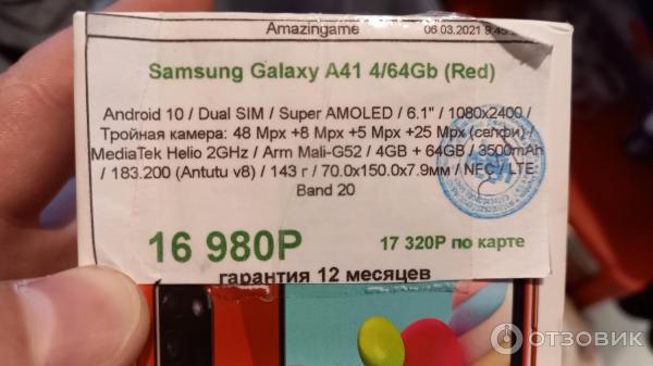 Смартфон Samsung Galaxy A41 фото