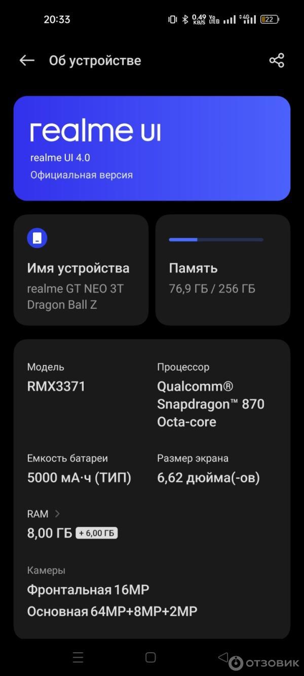 Отзыв о Смартфон Realme GT Neo 3T Dragon Ball Z Edition | Хороший телефон,быстрый,любителям  игр подойдет.