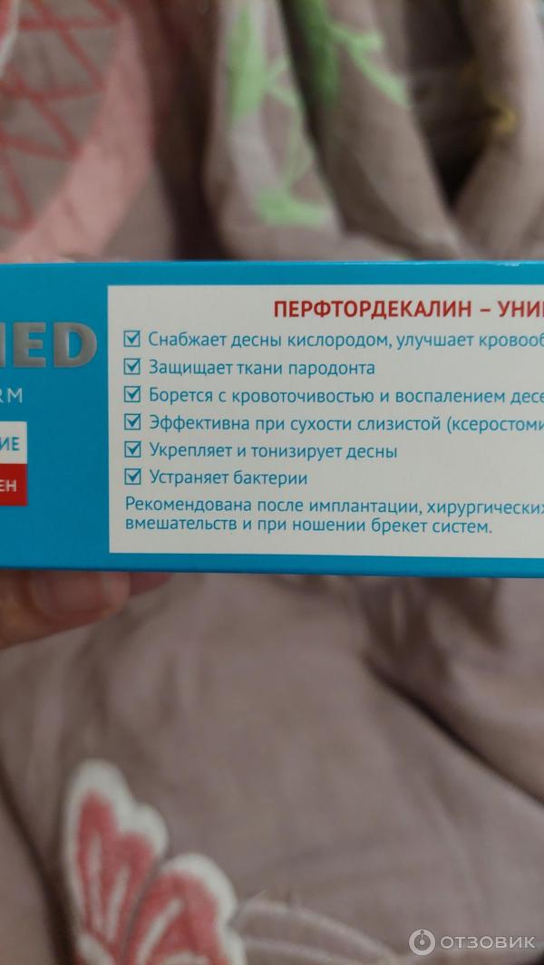 Зубная паста Professional Pharm Кислородное насыщение фото