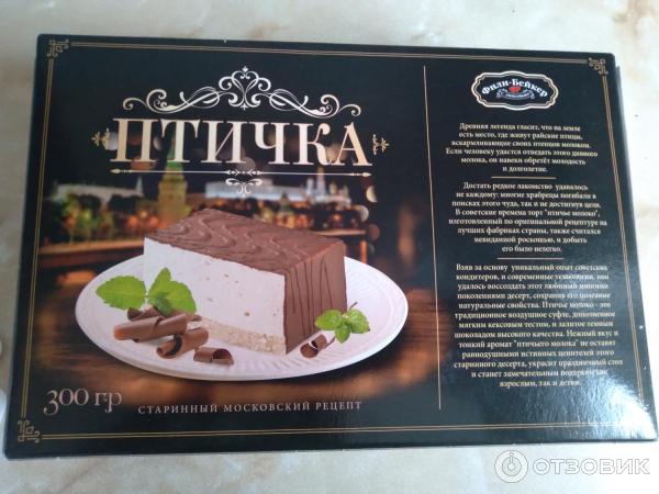 Торт Птичка Фили Бейкер Купить Со Скидкой
