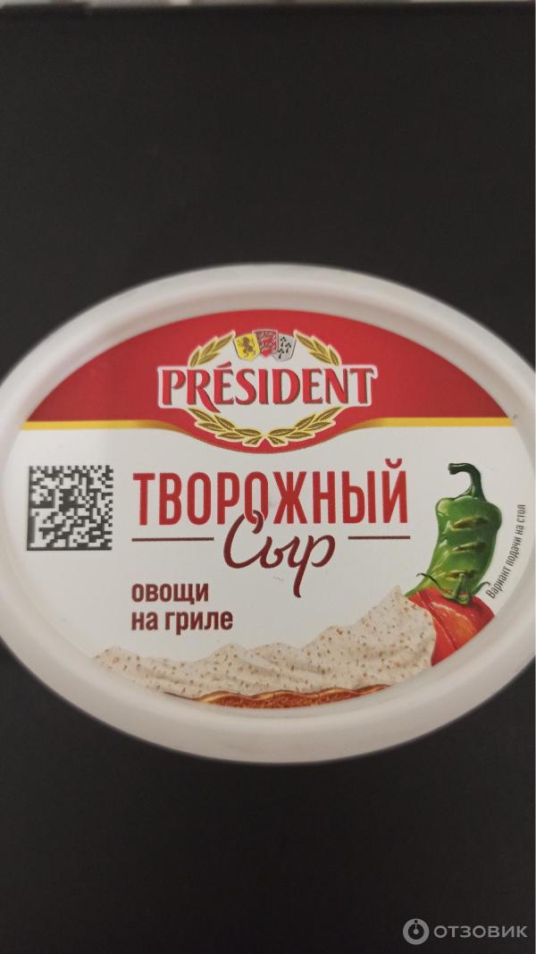 Сыр творожный с наполнителем Овощи на гриле President фото