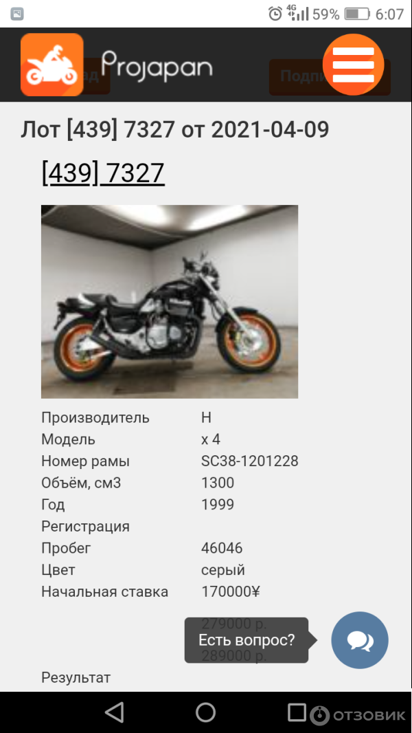 Проджапан москва. Село богатое магазин мото. Проджапан москва. Проджапан. Проджапан мотоциклы.
