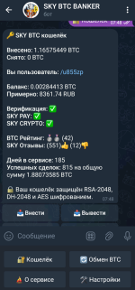 SkyCrypto.net - криптовалютный обменник фото
