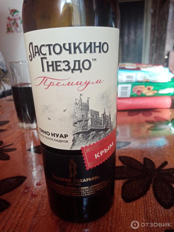 Вино Мускатное Фестивальное Солнечная Долина Купить