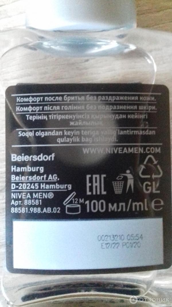 Отзыв о Лосьон после бритья Nivea Men Ultra с антибактериальным ...