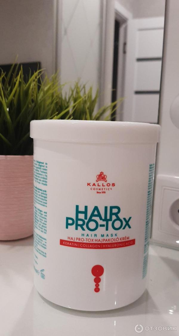 Маска для волос Kallos Cosmetics Hair Pro-Tox фото