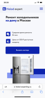 Ремонт холодильников на дому Holod expert (Россия, Москва) фото