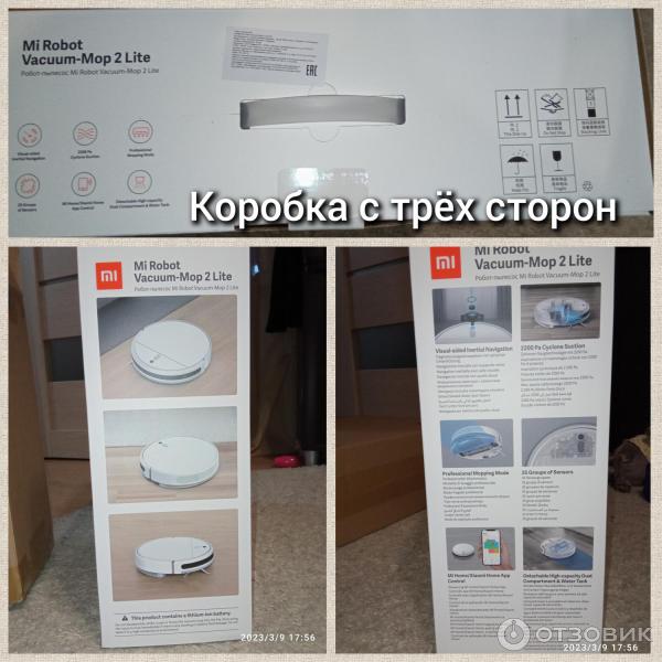 Робот-пылесос Xiaomi Mi Robot Vacuum-Mop 2 Lite