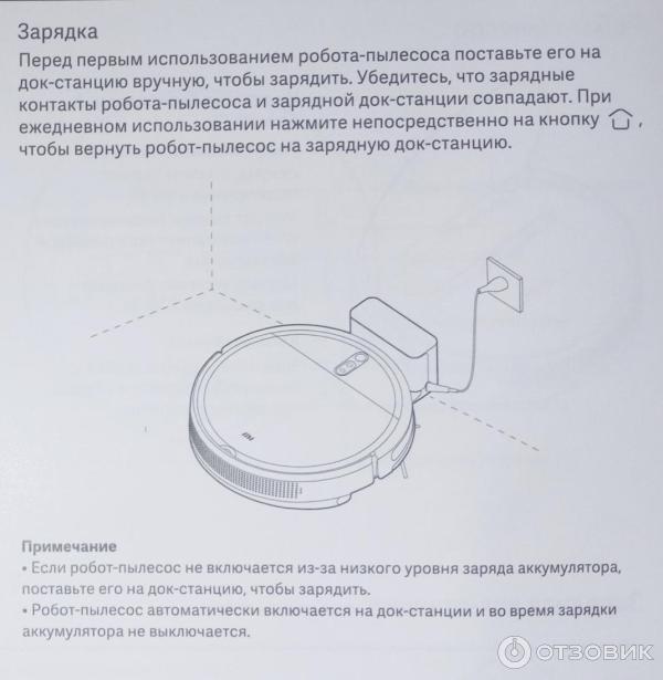 Робот-пылесос Xiaomi Mi Robot Vacuum-Mop 2 Lite