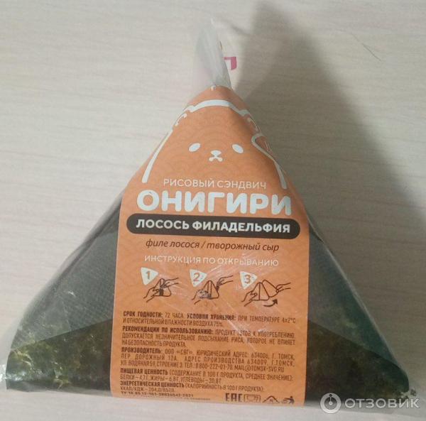 Как правильно открыть онигири в упаковке. Как правильно открыть онигири в упаковке