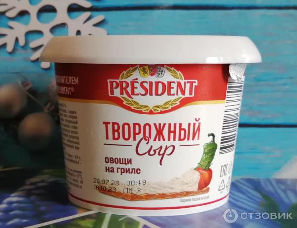 Сыр творожный с наполнителем Овощи на гриле President фото