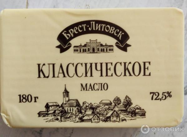 Масло Брест Литовское Купить Оптом