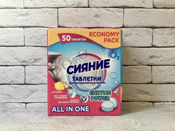 Таблетки для посудомоечной машины СИЯНИЕ All in One фото