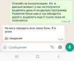 Академия Ukids (Юкидс) - онлайн обучение гибким навыкам фото
