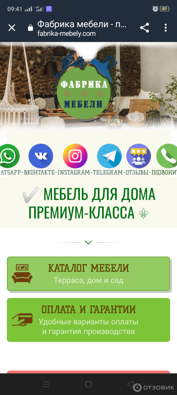 Отзыв о Telegram-канал Фабрика Мебели @Fabrica_Mebeli | МОШЕННИКИ!