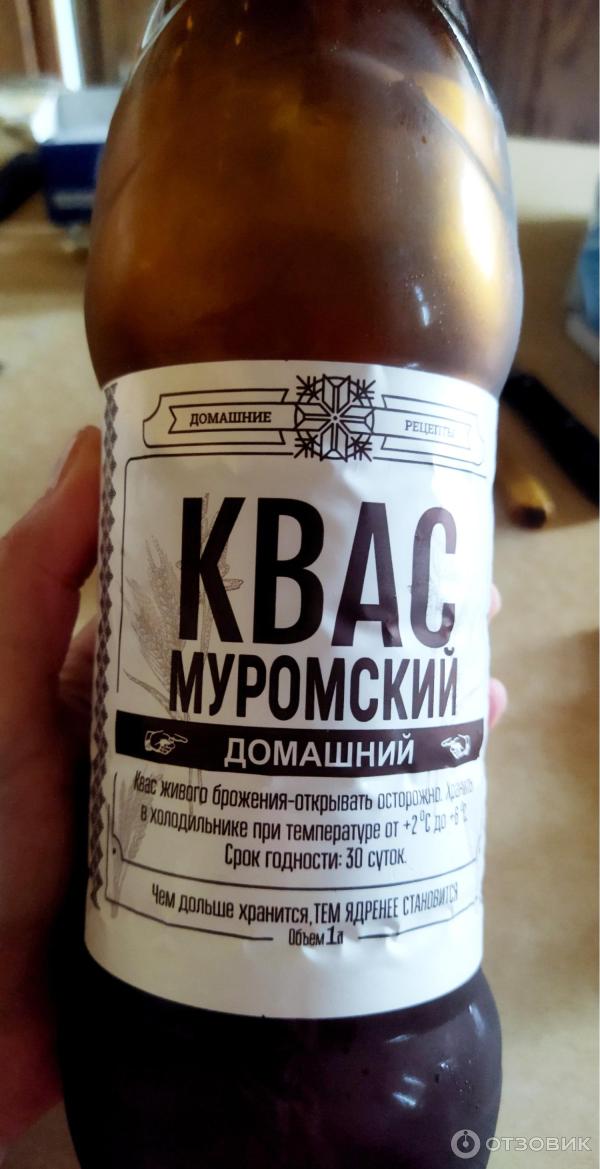 Квас муромский казань. Квас муромский казань. Квас муромский казань. Квас домашний. Квас муромский живой.