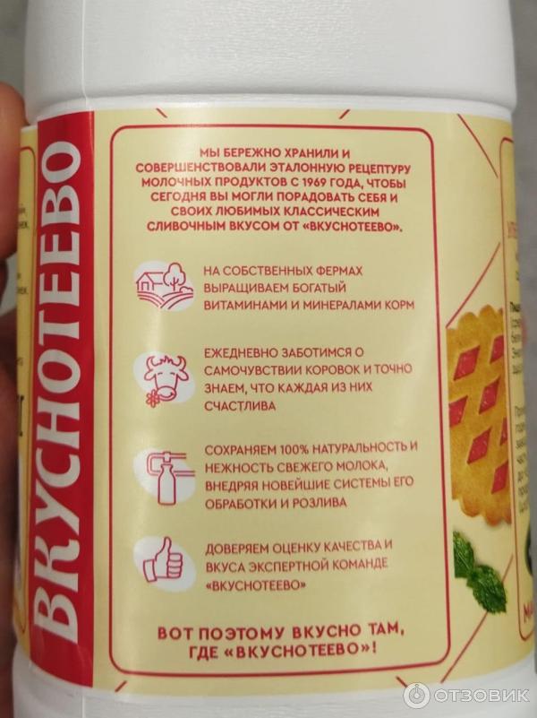 Молоко ультрапастеризованное Вкуснотеево 3,2 фото