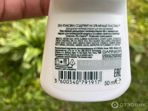 Дезодорант Garnier mineral активный контроль 48 ч жара, спорт, стресс фото